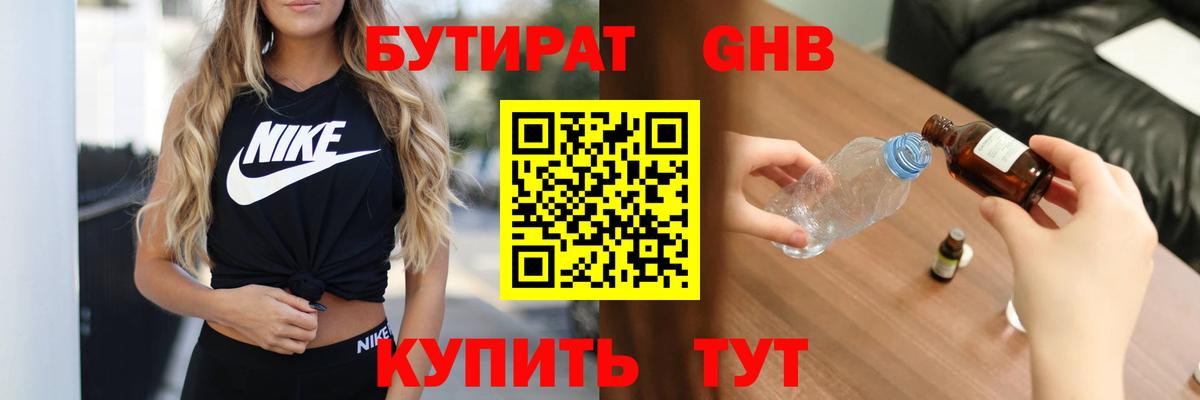БУТИРАТ оксана Пенза