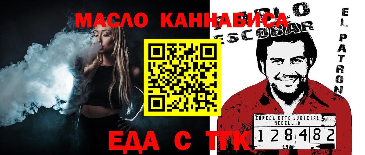 Cannafood конопля  Вход с VPN  Пенза 
