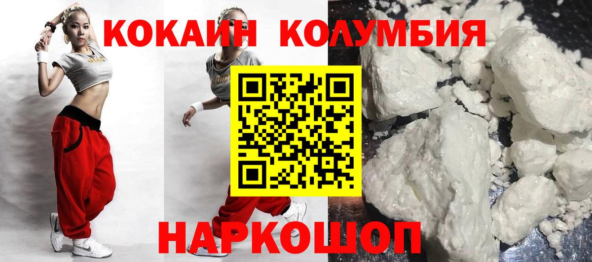 COCAIN Колумбийский  Вход с VPN  COCAIN 99%  Пенза 