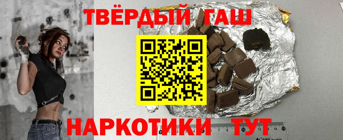Гашиш  Гашиш VHQ  Вход с VPN  Пенза 