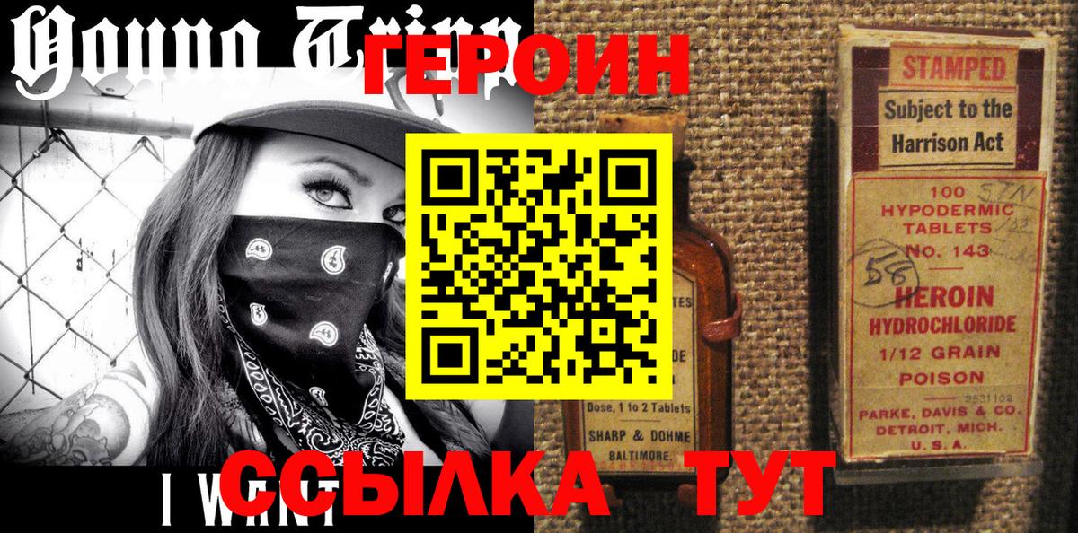 ГЕРОИН гречка Пенза