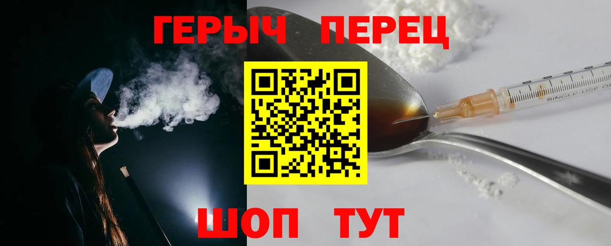 Героин белый  Вход с VPN  Пенза 