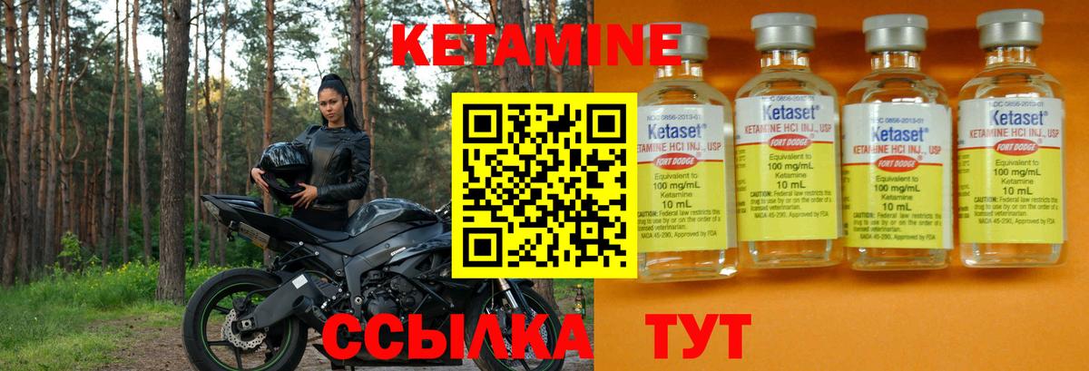 КЕТАМИН VHQ Пенза