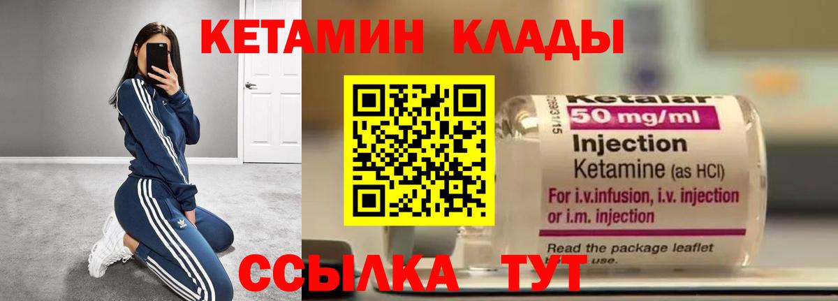 Пенза  КЕТАМИН ketamine  КЕТАМИН ketamine  Вход с VPN 