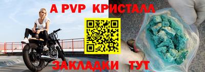 альфа пвп Будённовск