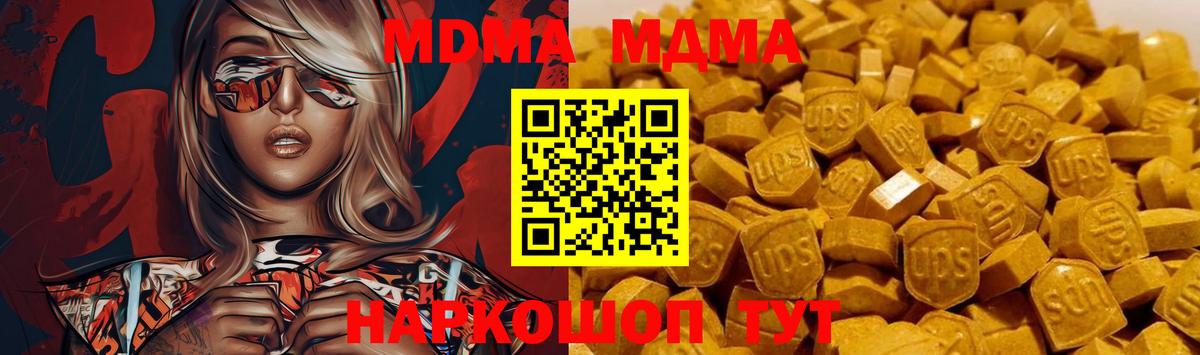 Пенза  MDMA VHQ  МДМА VHQ  MDMA  Вход с VPN 