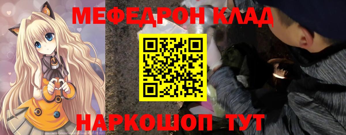 Мефедрон  Пенза