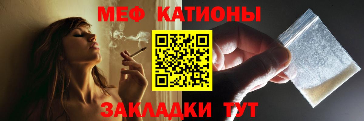 Пенза  МЯУ-МЯУ  что такое   Вход с VPN  МЕФ мука  МЯУ-МЯУ mephedrone  МЯУ-МЯУ 