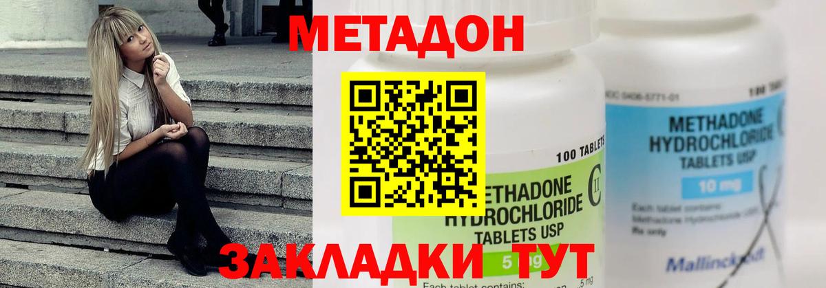 Пенза  Метадон белоснежный  Метадон мёд  OMG маркетплейс  Вход с VPN 