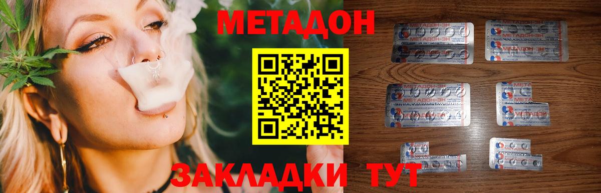 Метадон белоснежный Пенза