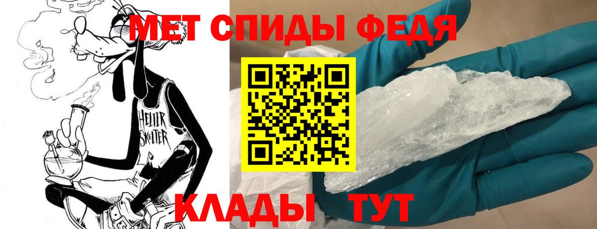 Метамфетамин мет Пенза