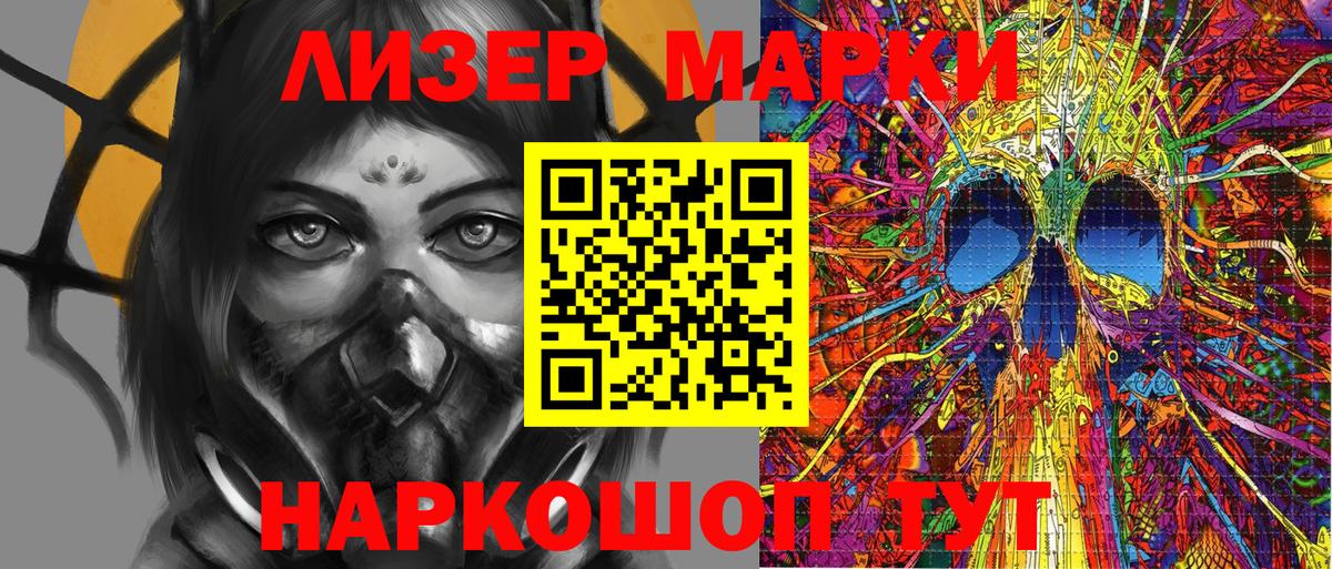 Наркотические марки  Марки 25I-NBOMe 1,8мг  Вход с VPN  Пенза 