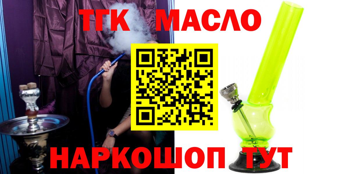 Дистиллят ТГК Wax Пенза