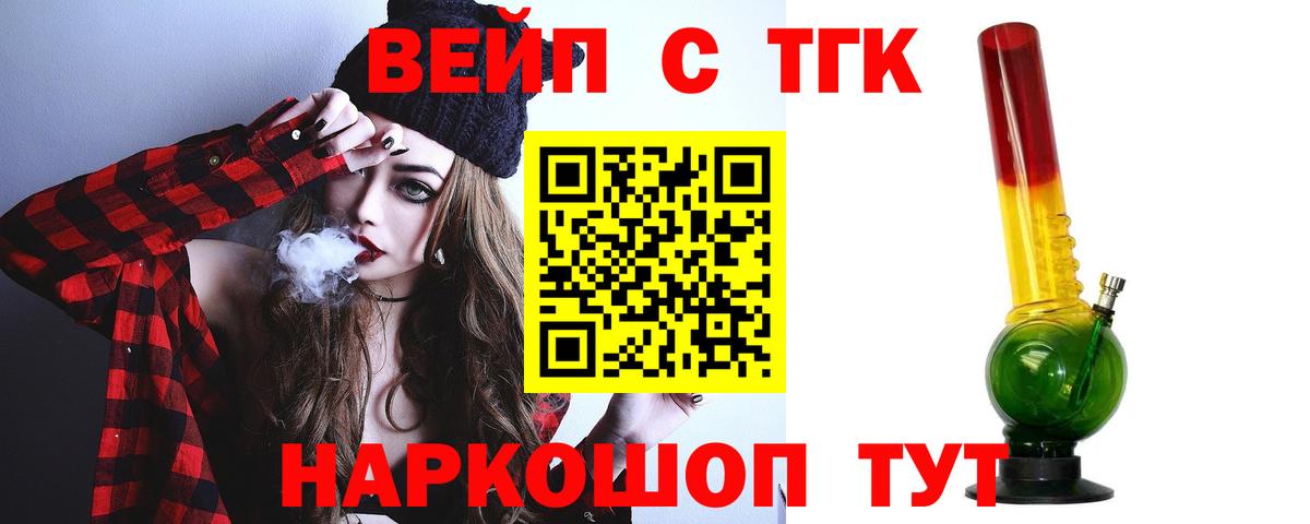 Дистиллят ТГК концентрат  Вход с VPN  Пенза 